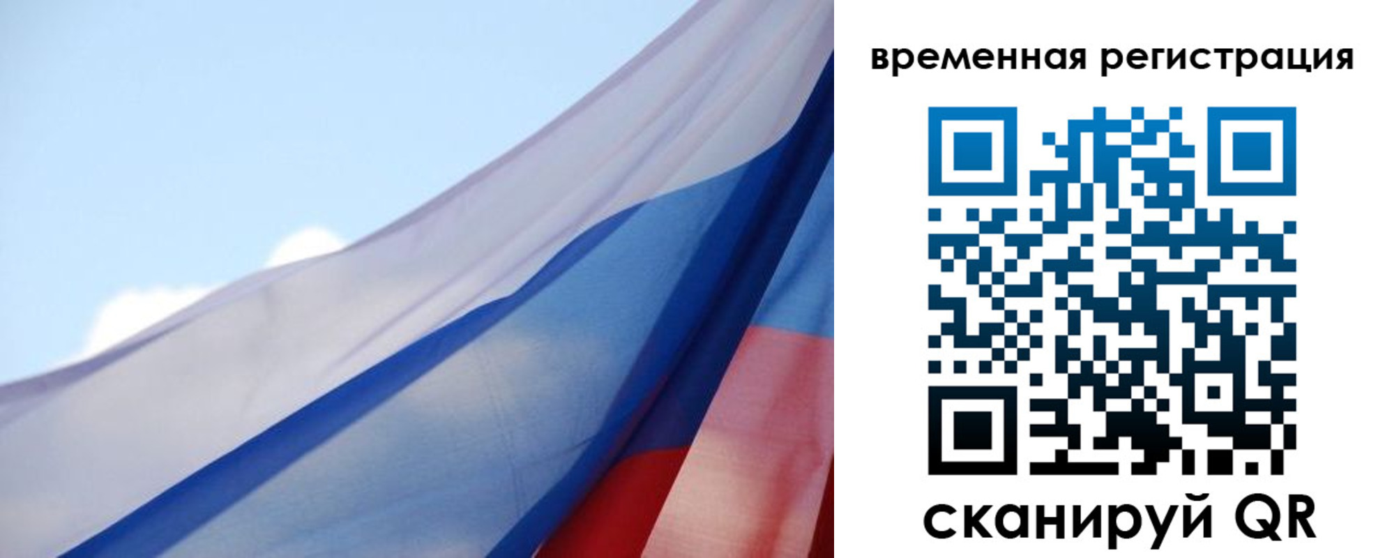 временная регистрация для школы в Альметьевске