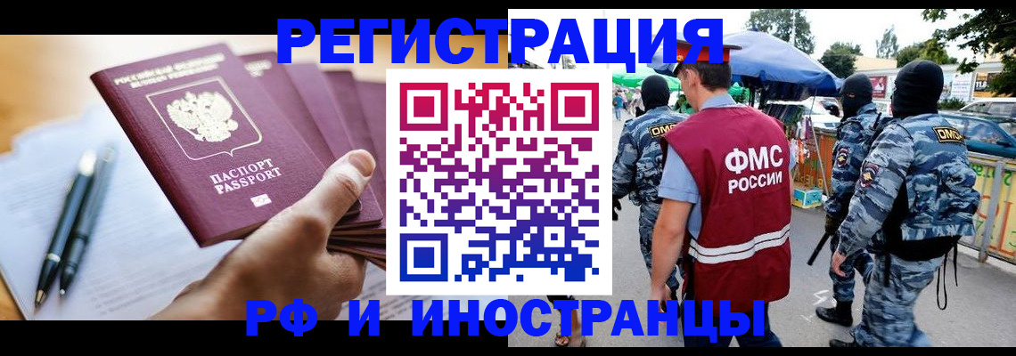 временная регистрация поиск в Альметьевске