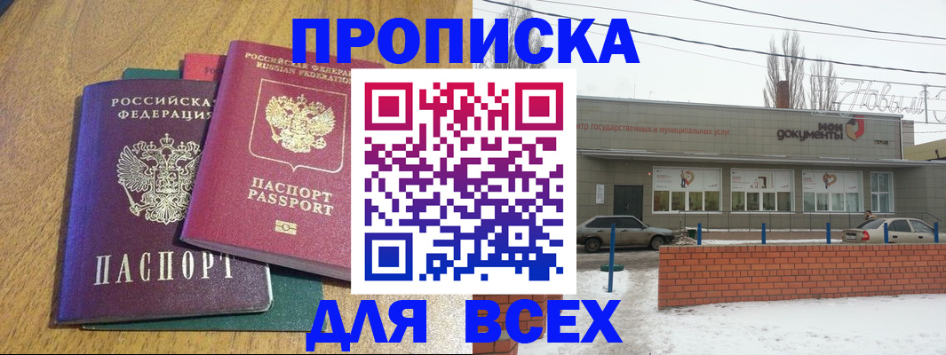 временная регистрация адрес в Альметьевске