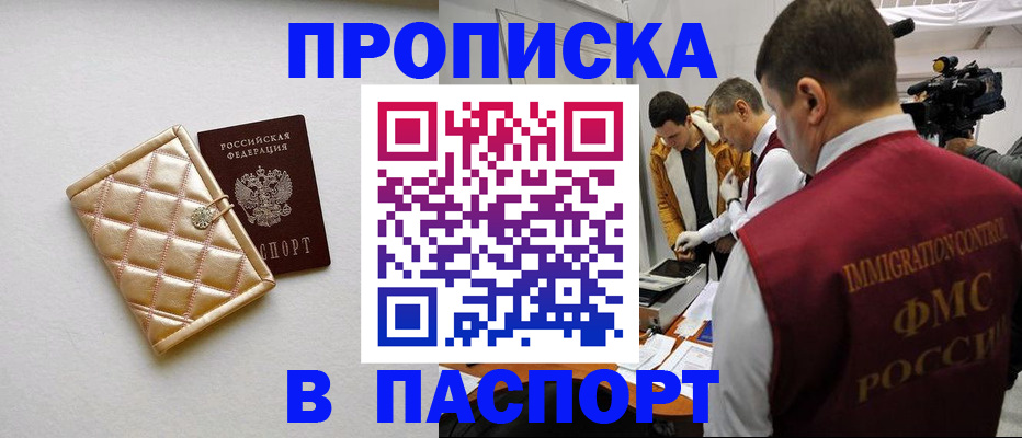 временная регистрация законно в Альметьевске