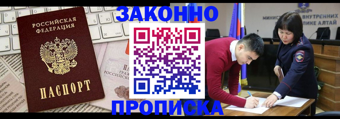 прописка иностранных граждан в Альметьевске